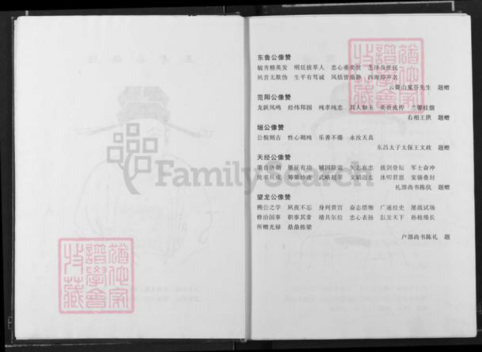 江西省赣州市南康区邹氏族谱-邹氏族谱.pdf电子版插图4 江西省赣州市南康区邹氏族谱-邹氏族谱.pdf电子版插图4