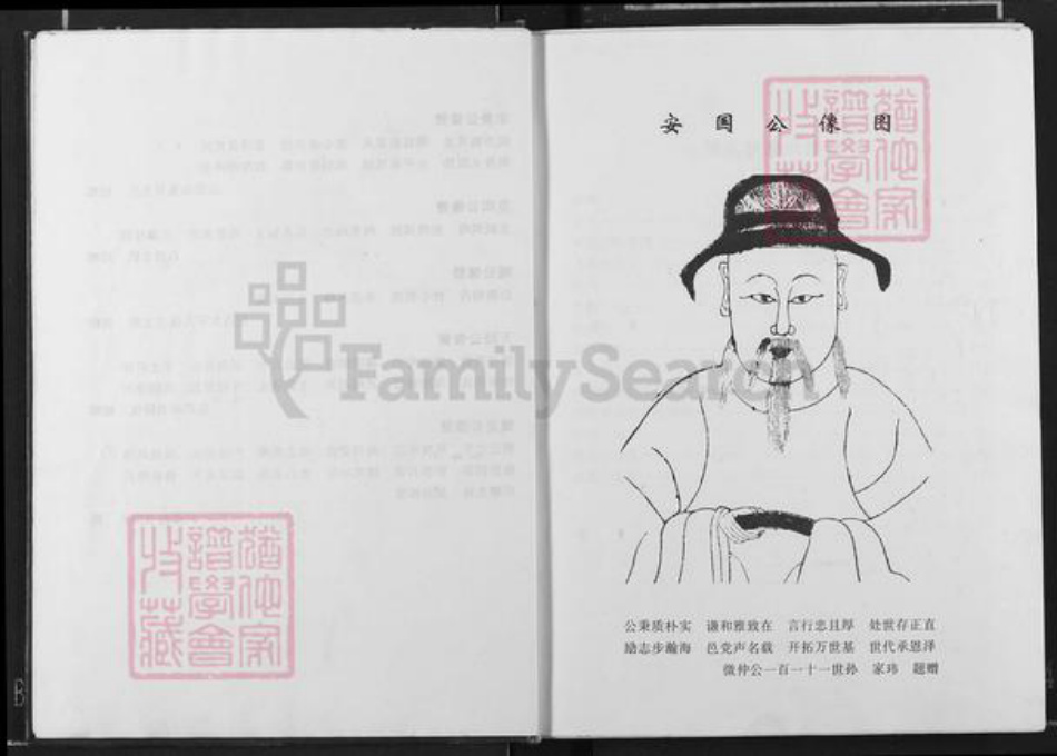 江西省赣州市南康区邹氏族谱-邹氏族谱.pdf电子版插图5 江西省赣州市南康区邹氏族谱-邹氏族谱.pdf电子版插图5