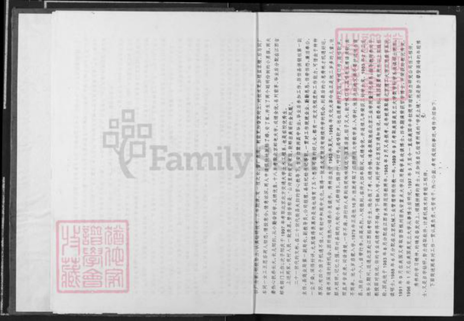 江西省吉安市安福县严田镇邹氏族谱-彻源邹氏支谱.pdf电子版插图4 江西省吉安市安福县严田镇邹氏族谱-彻源邹氏支谱.pdf电子版插图4