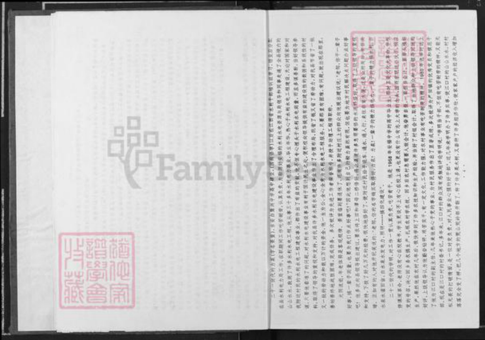 江西省吉安市安福县严田镇邹氏族谱-彻源邹氏支谱.pdf电子版插图5 江西省吉安市安福县严田镇邹氏族谱-彻源邹氏支谱.pdf电子版插图5