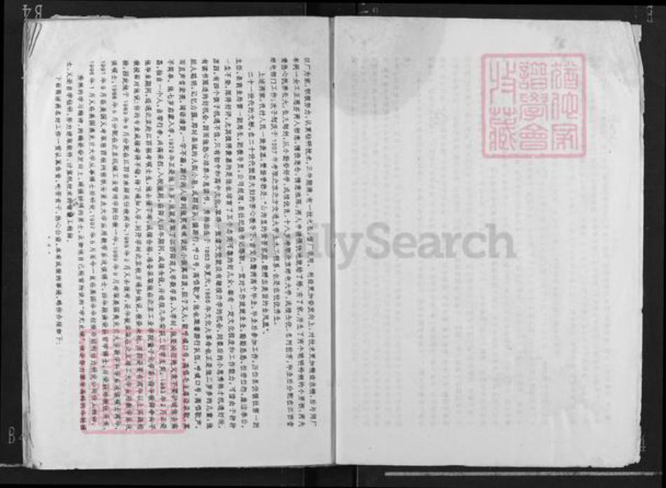 江西省吉安市安福县严田镇邹氏族谱-彻源邹氏支谱.pdf电子版插图4 江西省吉安市安福县严田镇邹氏族谱-彻源邹氏支谱.pdf电子版插图4