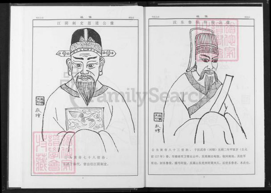 江西省南昌市新建区流湖镇邹氏清隐堂族谱-邹氏宗谱.pdf电子版插图4 江西省南昌市新建区流湖镇邹氏清隐堂族谱-邹氏宗谱.pdf电子版插图4