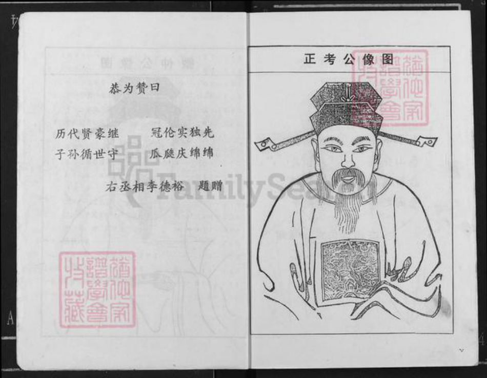 江西省赣州市会昌县富城乡邹氏族谱-瑞会石范阳郡邹氏联修族谱.pdf电子版插图4 江西省赣州市会昌县富城乡邹氏族谱-瑞会石范阳郡邹氏联修族谱.pdf电子版插图4