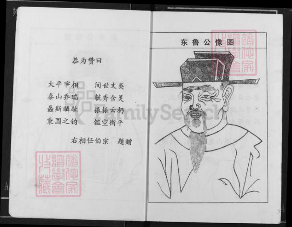 江西省赣州市会昌县富城乡邹氏族谱-瑞会石范阳郡邹氏联修族谱.pdf电子版插图5 江西省赣州市会昌县富城乡邹氏族谱-瑞会石范阳郡邹氏联修族谱.pdf电子版插图5