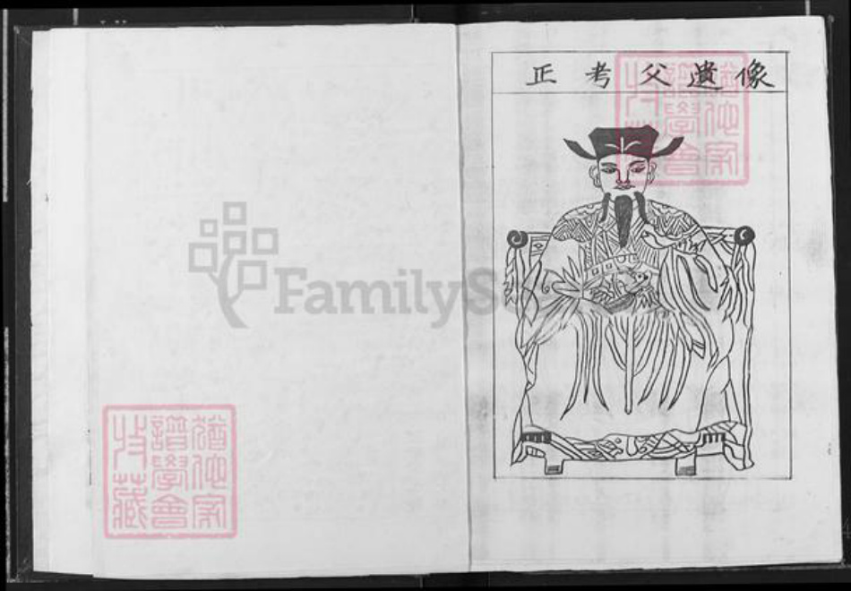 江西省宜春市奉新县会端口镇邹氏东鲁堂族谱-东鲁邹氏宗志.pdf电子版插图4