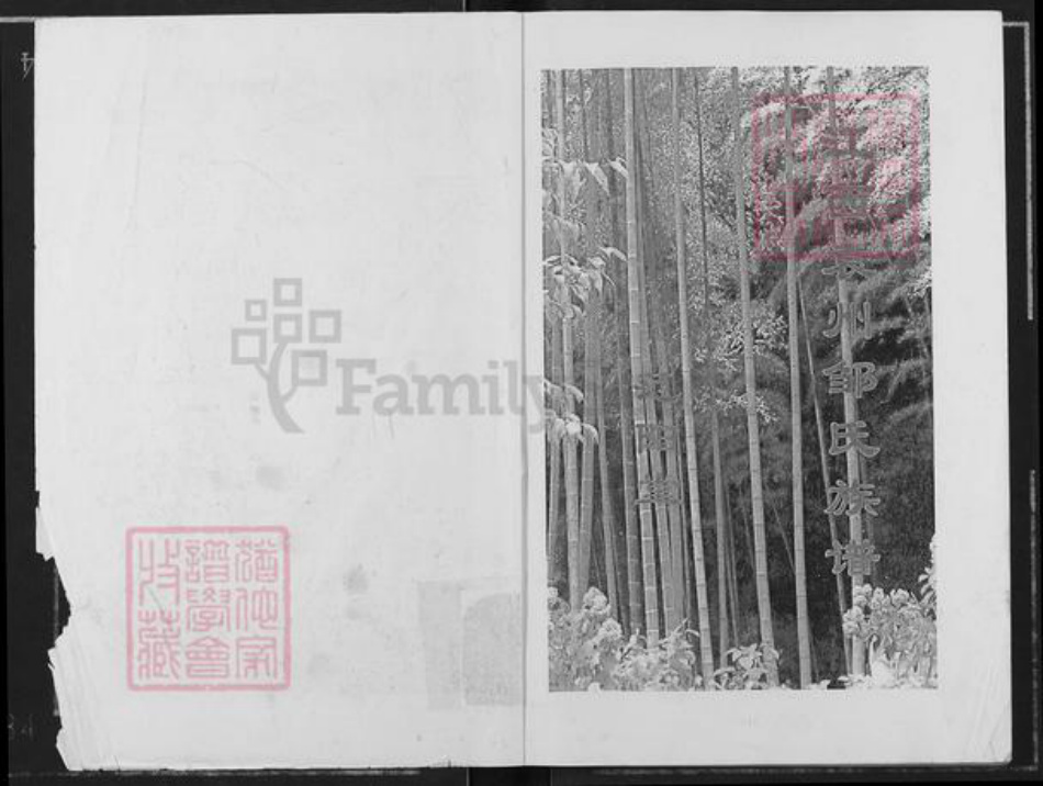 江西省宜春市袁州区邹氏范阳堂族谱-邹氏族谱.江西袁州.pdf电子版插图1 江西省宜春市袁州区邹氏范阳堂族谱-邹氏族谱.江西袁州.pdf电子版插图1