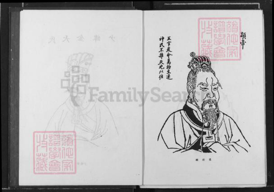 山东省济宁市曲阜市邹氏族谱-邹氏史志.pdf电子版插图5 山东省济宁市曲阜市邹氏族谱-邹氏史志.pdf电子版插图5