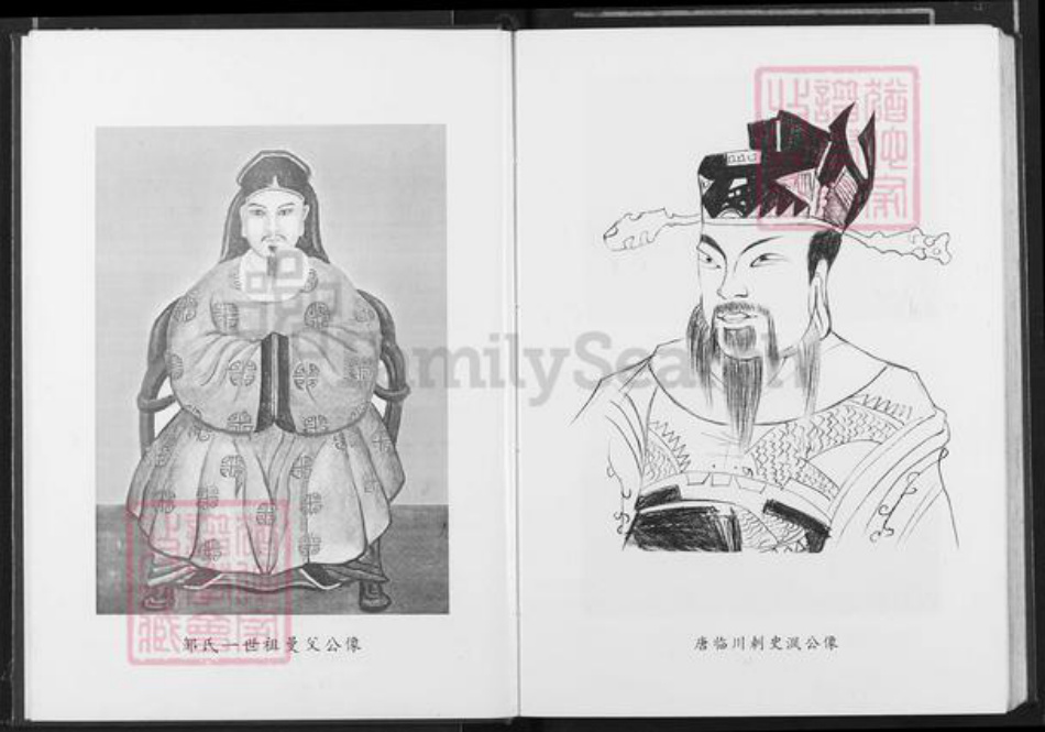 福建省福州市永泰县霞拔乡邹氏族谱-永泰长治邹氏族谱.pdf电子版插图5