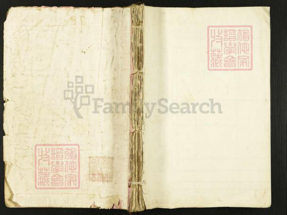 江西省宜春市袁州区邹氏光裕堂族谱-新坊邹氏家乘.pdf电子版插图 江西省宜春市袁州区邹氏光裕堂族谱-新坊邹氏家乘.pdf电子版插图