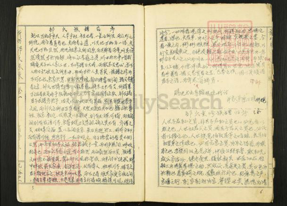 江西省宜春市袁州区邹氏光裕堂族谱-新坊邹氏家乘.pdf电子版插图4 江西省宜春市袁州区邹氏光裕堂族谱-新坊邹氏家乘.pdf电子版插图4