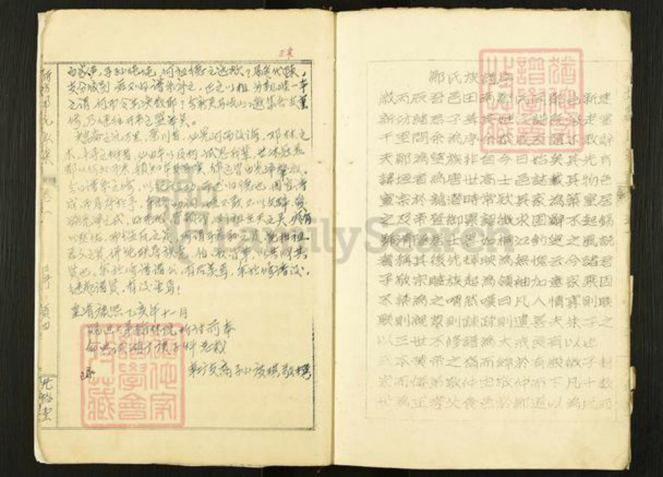 江西省宜春市袁州区邹氏光裕堂族谱-新坊邹氏家乘.pdf电子版插图5 江西省宜春市袁州区邹氏光裕堂族谱-新坊邹氏家乘.pdf电子版插图5