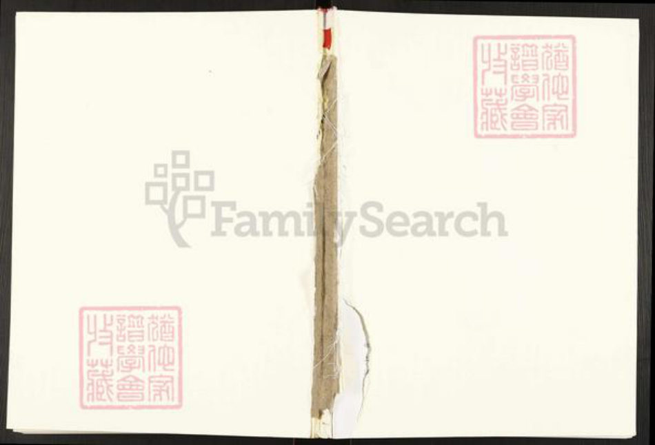 湖南省衡阳市常宁市邹氏知礼堂族谱-邹氏族谱.pdf电子版