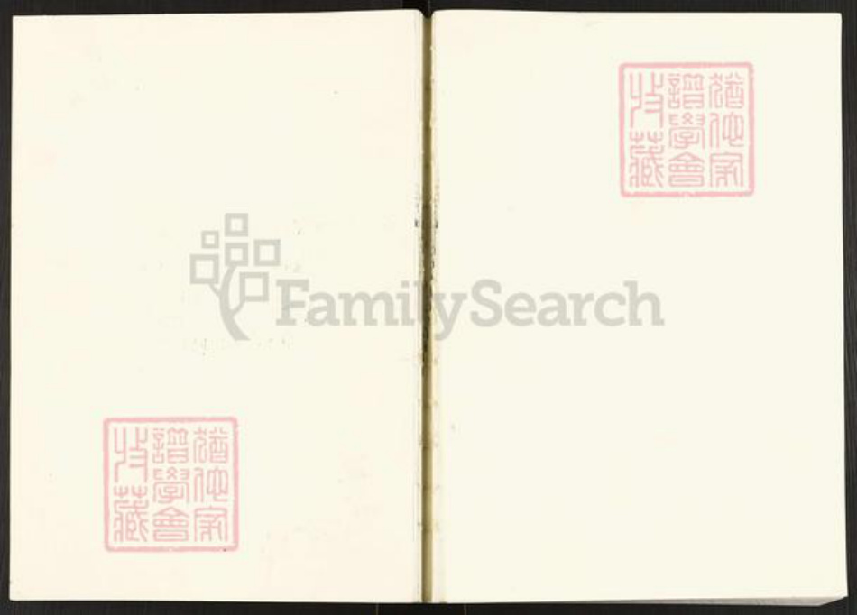 湖南省岳阳市临湘市临湘邹氏范阳堂族谱-磨石坳邹氏家谱.pdf电子版