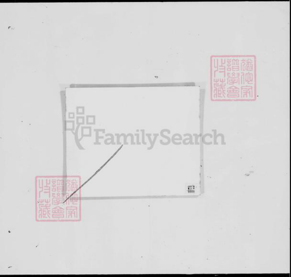 广东省梅州市大埔县邹氏族谱-大埔邹海滨先生家世源流考.pdf电子版插图1 广东省梅州市大埔县邹氏族谱-大埔邹海滨先生家世源流考.pdf电子版插图1