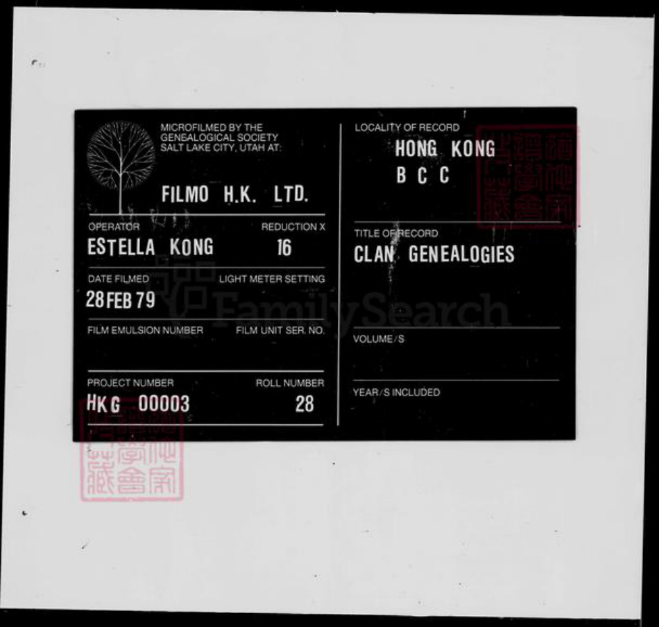 广东省梅州市大埔县邹氏族谱-大埔邹海滨先生家世源流考.pdf电子版插图2 广东省梅州市大埔县邹氏族谱-大埔邹海滨先生家世源流考.pdf电子版插图2