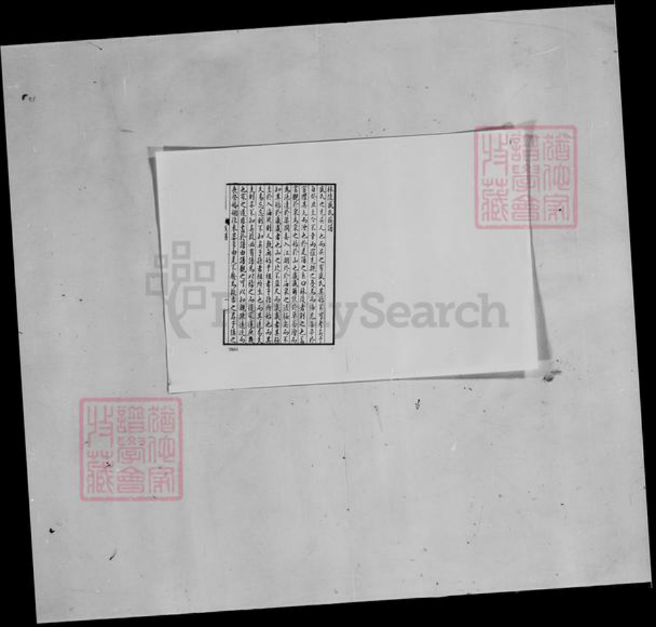 广东省梅州市大埔县邹氏族谱-大埔邹海滨先生家世源流考.pdf电子版插图5 广东省梅州市大埔县邹氏族谱-大埔邹海滨先生家世源流考.pdf电子版插图5