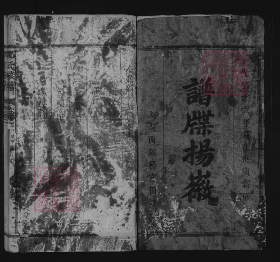 江西省南昌市进贤县梅庄镇邹氏族谱-邹氏族谱.pdf电子版插图1