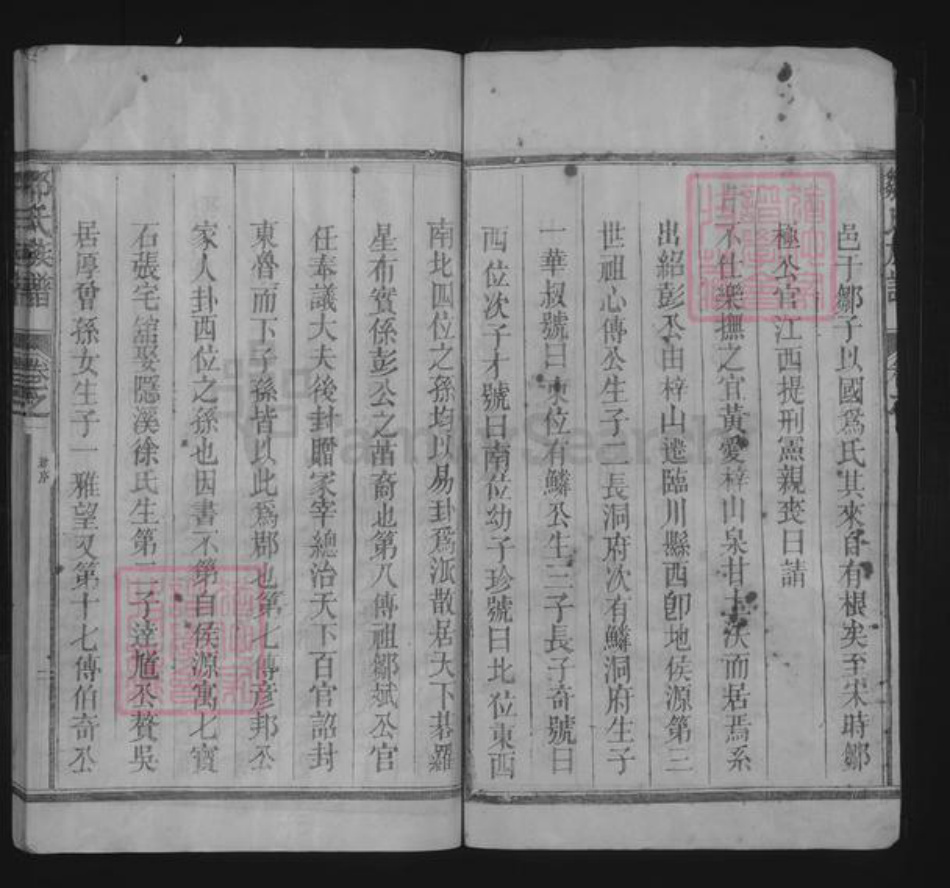 江西省南昌市进贤县梅庄镇邹氏族谱-邹氏族谱.pdf电子版插图3