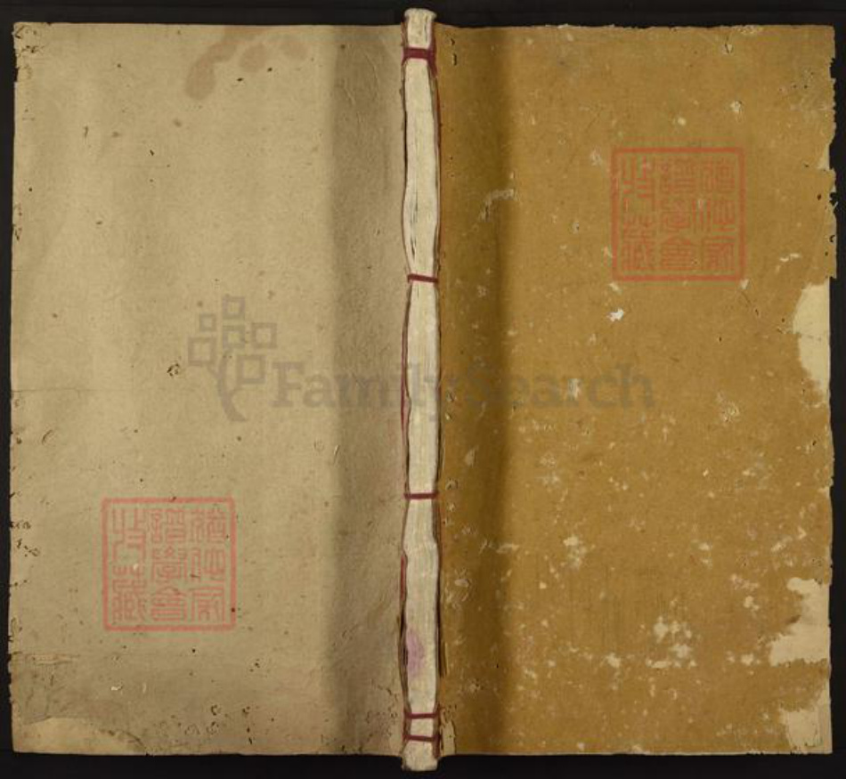 江西省赣州市赣县区邹氏范阳堂族谱-邹氏重修族谱.pdf电子版