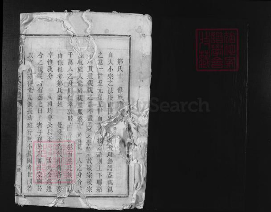 江西省抚州市临川区邹氏族谱-临川博溪邹氏宗谱.pdf电子版插图1 江西省抚州市临川区邹氏族谱-临川博溪邹氏宗谱.pdf电子版插图1