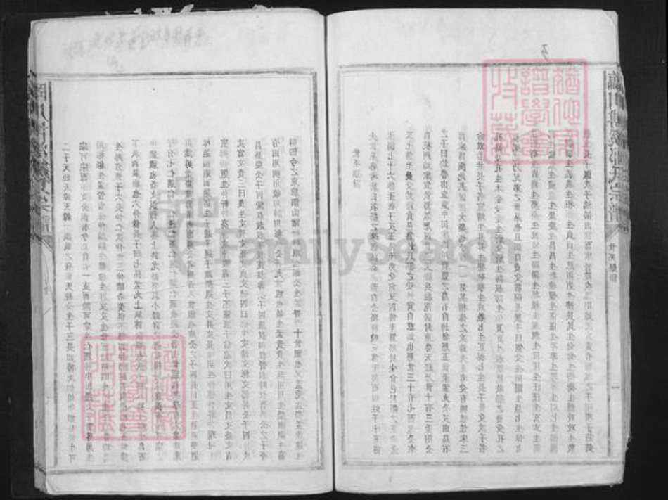 江西省抚州市临川区邹氏族谱-临川博溪邹氏宗谱.pdf电子版插图2 江西省抚州市临川区邹氏族谱-临川博溪邹氏宗谱.pdf电子版插图2