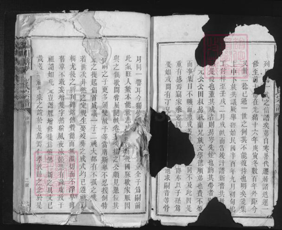 江西省抚州市临川区邹氏族谱-临川博溪邹氏宗谱.pdf电子版插图3 江西省抚州市临川区邹氏族谱-临川博溪邹氏宗谱.pdf电子版插图3