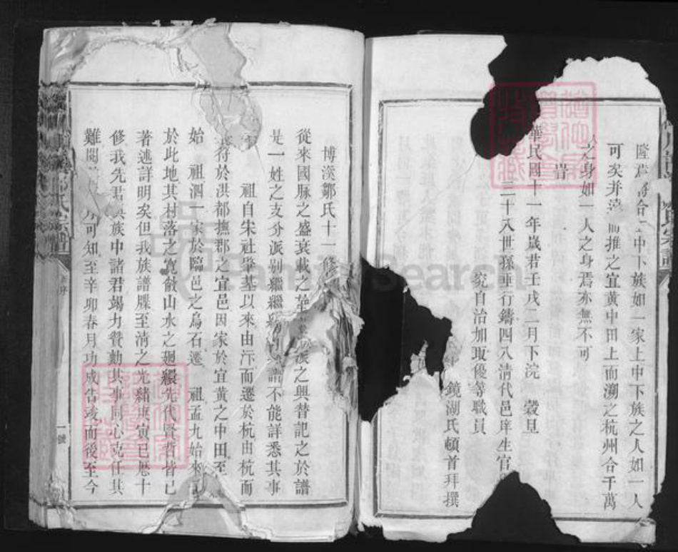 江西省抚州市临川区邹氏族谱-临川博溪邹氏宗谱.pdf电子版插图4 江西省抚州市临川区邹氏族谱-临川博溪邹氏宗谱.pdf电子版插图4