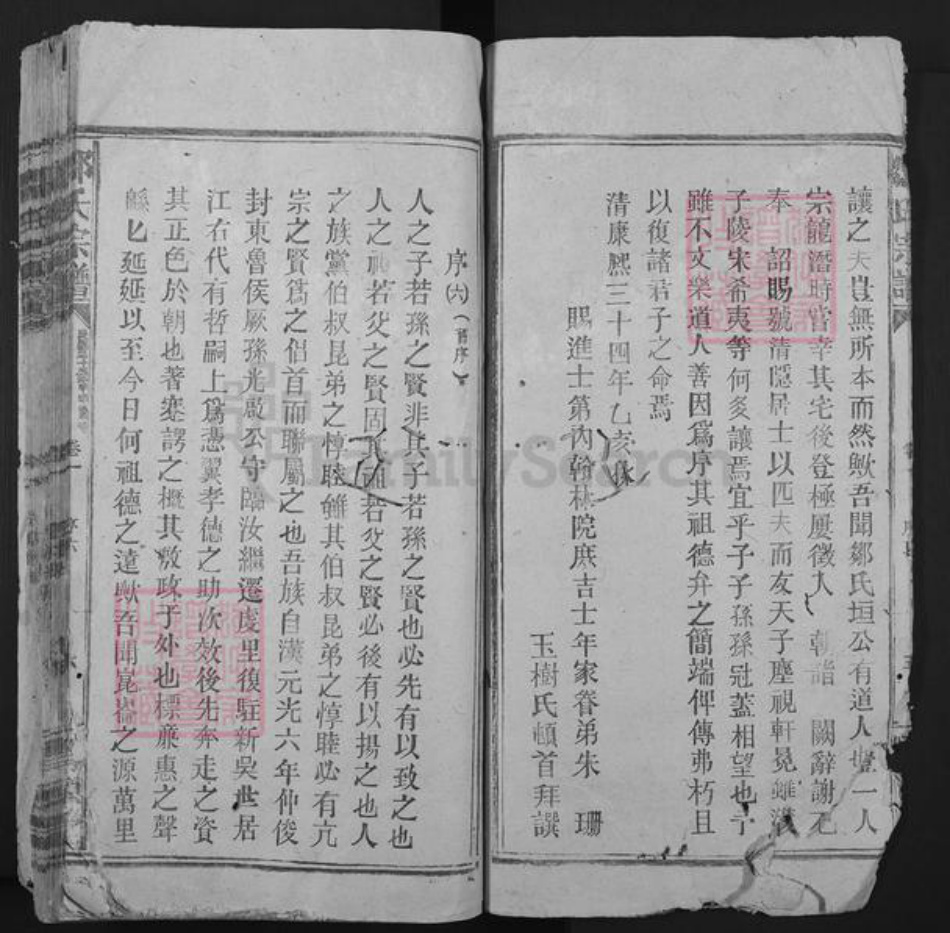 江西省九江市修水县新湾乡邹氏清源堂族谱-邹氏宗谱.pdf电子版插图5