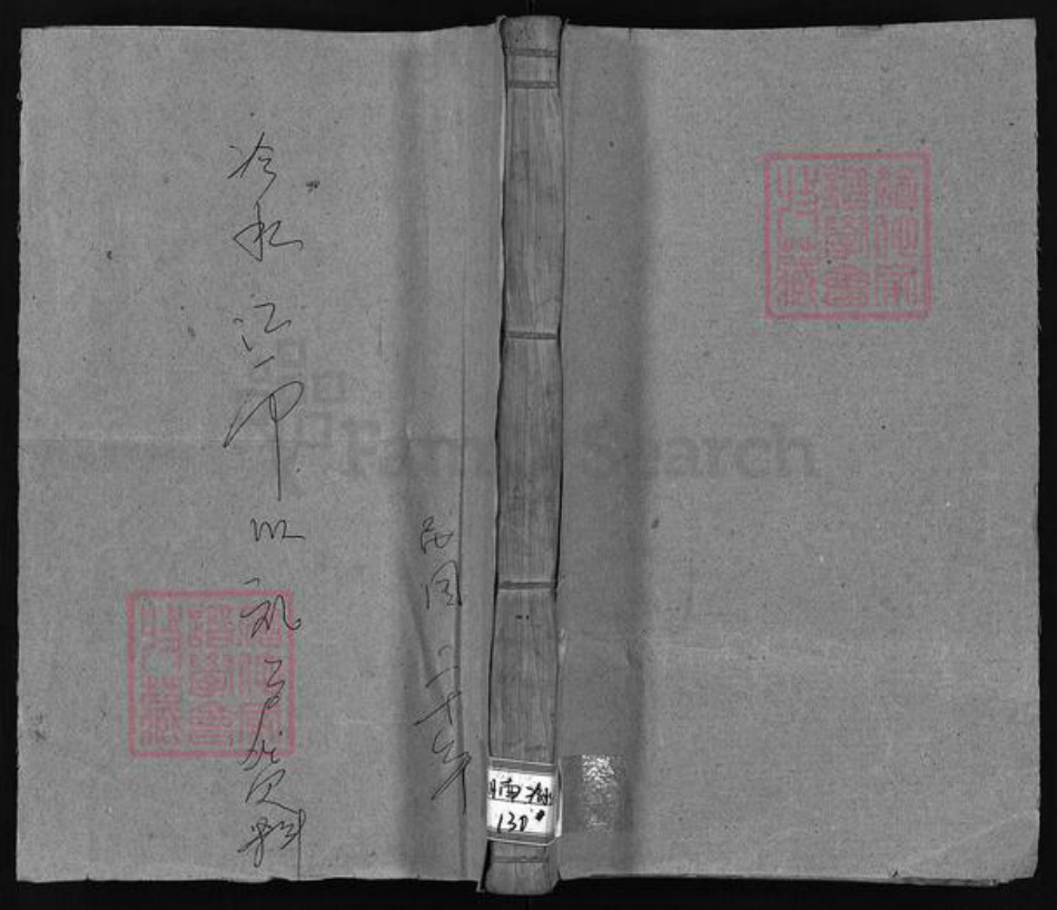 湖南省娄底市新化县湖南省湘潭市湘乡市湘乡邹氏族谱-邹氏三修族谱 [存卷首上].pdf电子版插图1