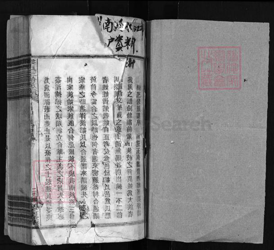 湖南省娄底市新化县湖南省湘潭市湘乡市湘乡邹氏族谱-邹氏三修族谱 [存卷首上].pdf电子版插图2