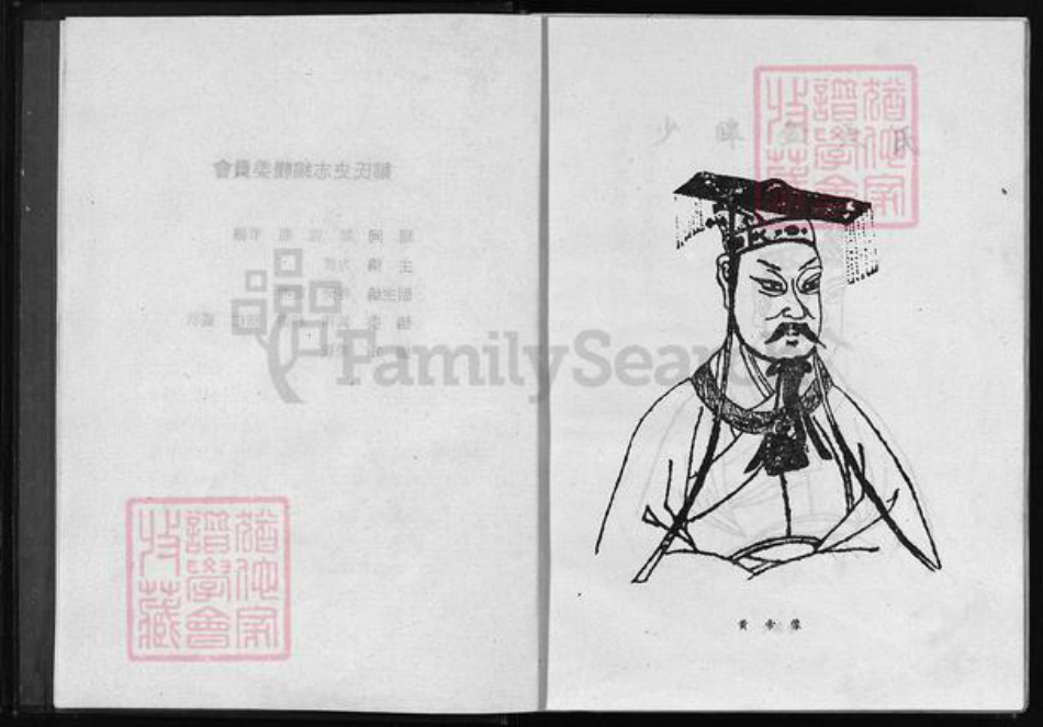 湖北省江西省邹氏族谱-邹氏史志.pdf电子版插图5