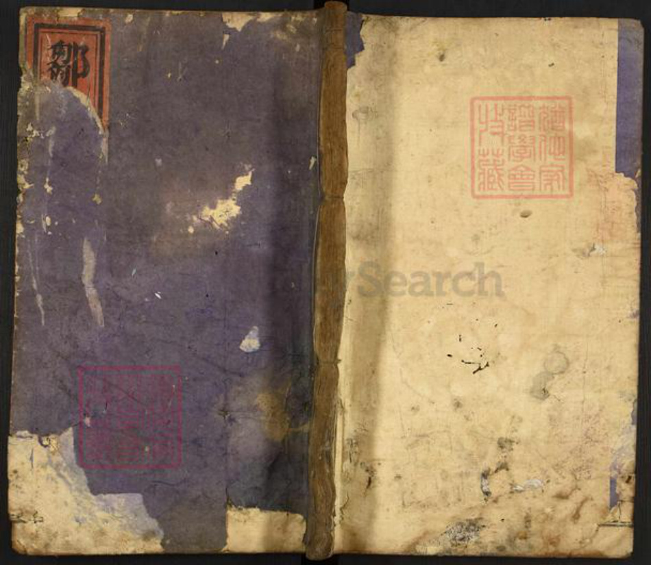 浙江省丽水市遂昌县邹氏族谱-遂昌官岩邹氏宗谱.pdf电子版