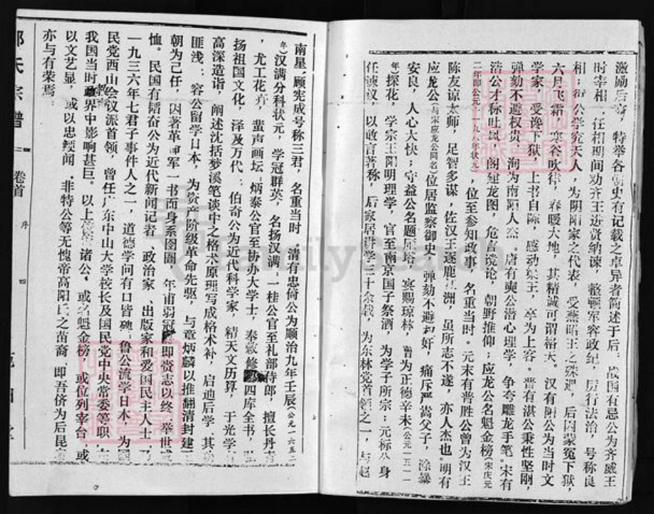 湖北省咸宁市蒲圻市江西省九江市修水县湖北省咸宁市嘉鱼县湖北省黄石市阳新县邹氏范阳堂族谱-邹氏宗谱.pdf电子版插图5