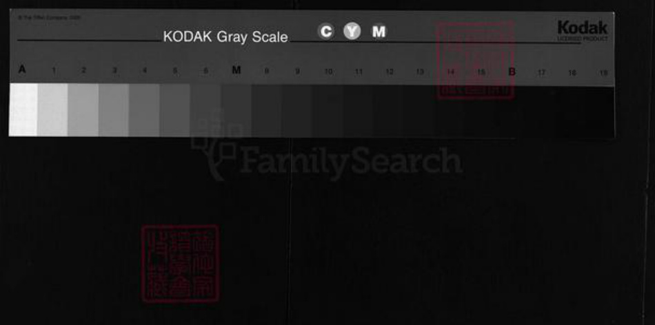 四川省资阳市安岳县邹氏族谱-增补续编邹氏族谱.pdf电子版