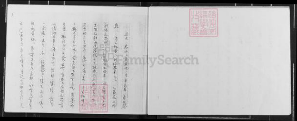 内蒙古自治区邹氏族谱-内蒙家谱资料.pdf电子版插图4