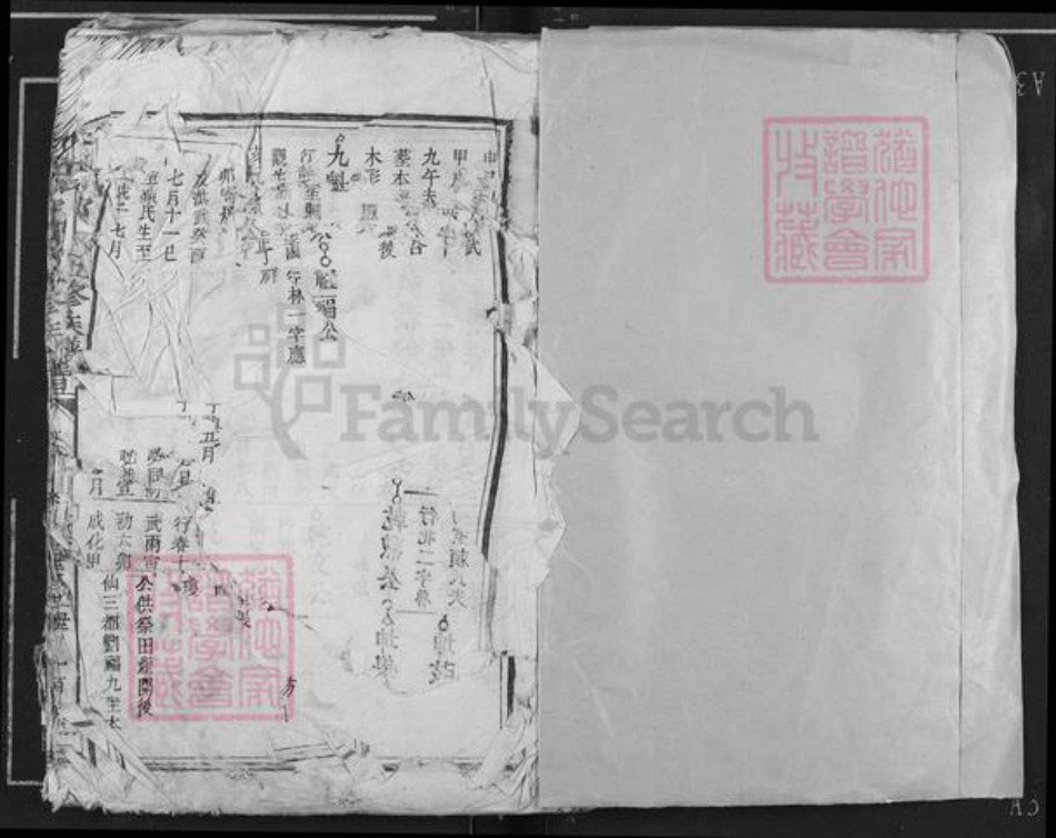 江西省宜春市万载县三兴镇邹氏族谱-宜黄中田邹氏五修族谱.pdf电子版插图1 江西省宜春市万载县三兴镇邹氏族谱-宜黄中田邹氏五修族谱.pdf电子版插图1