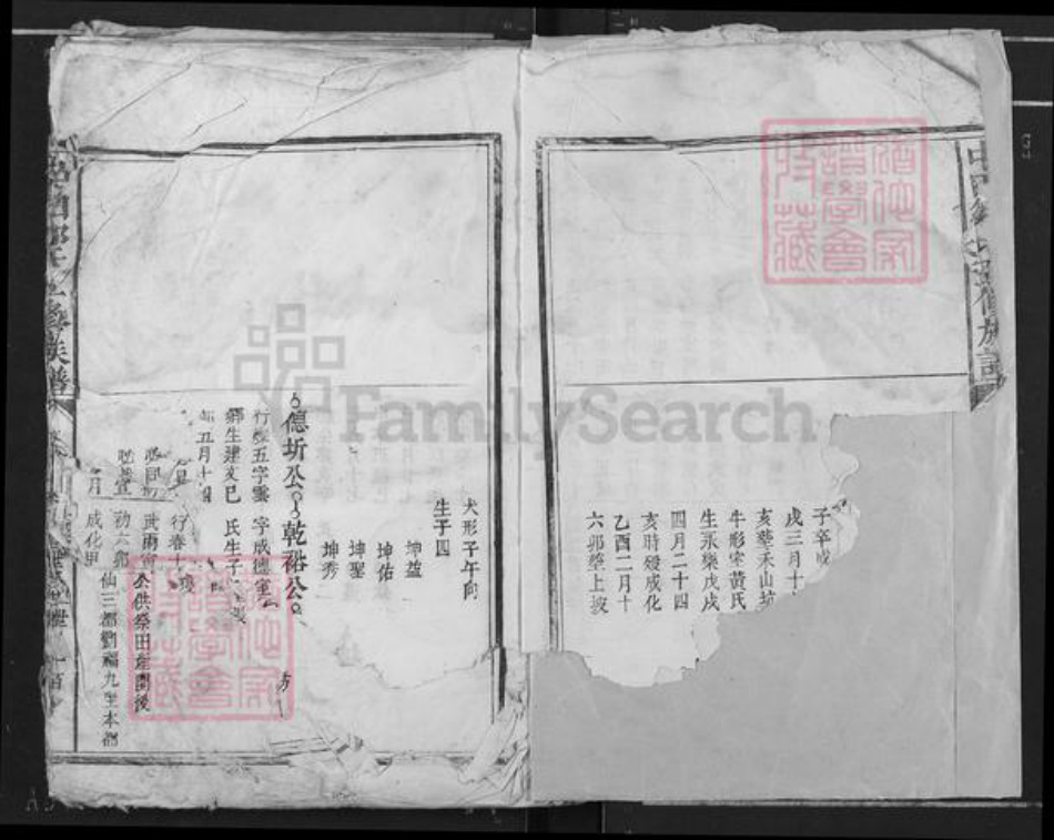 江西省宜春市万载县三兴镇邹氏族谱-宜黄中田邹氏五修族谱.pdf电子版插图3 江西省宜春市万载县三兴镇邹氏族谱-宜黄中田邹氏五修族谱.pdf电子版插图3