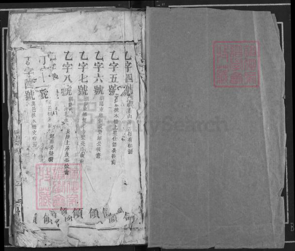 江西省宜春市万载县高城乡邹氏范阳堂族谱-邹氏族谱.pdf电子版插图1 江西省宜春市万载县高城乡邹氏范阳堂族谱-邹氏族谱.pdf电子版插图1