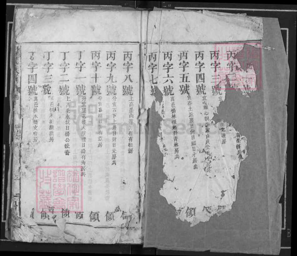 江西省宜春市万载县高城乡邹氏范阳堂族谱-邹氏族谱.pdf电子版插图2 江西省宜春市万载县高城乡邹氏范阳堂族谱-邹氏族谱.pdf电子版插图2