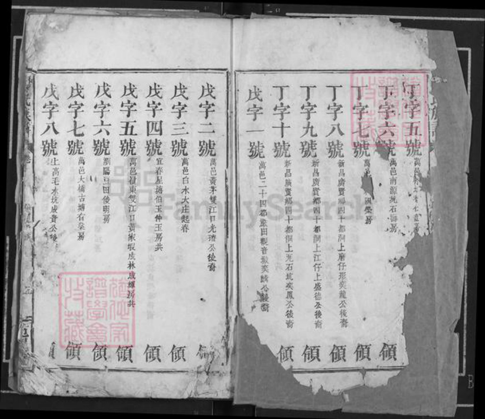 江西省宜春市万载县高城乡邹氏范阳堂族谱-邹氏族谱.pdf电子版插图3 江西省宜春市万载县高城乡邹氏范阳堂族谱-邹氏族谱.pdf电子版插图3