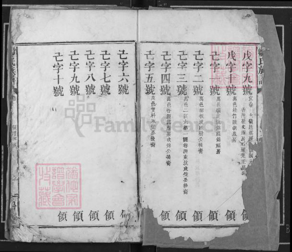 江西省宜春市万载县高城乡邹氏范阳堂族谱-邹氏族谱.pdf电子版插图4 江西省宜春市万载县高城乡邹氏范阳堂族谱-邹氏族谱.pdf电子版插图4