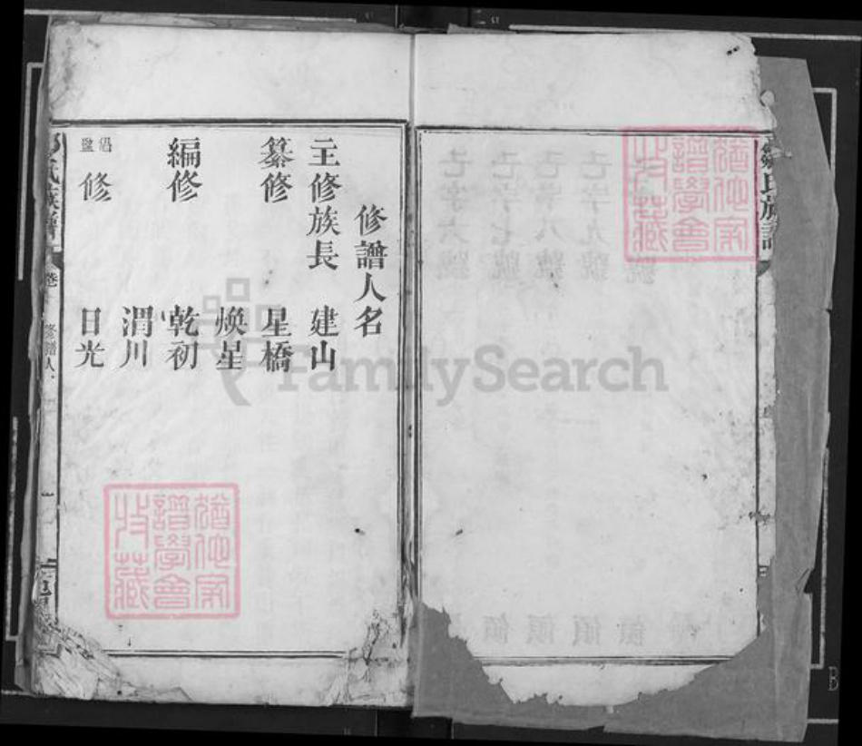 江西省宜春市万载县高城乡邹氏范阳堂族谱-邹氏族谱.pdf电子版插图5 江西省宜春市万载县高城乡邹氏范阳堂族谱-邹氏族谱.pdf电子版插图5