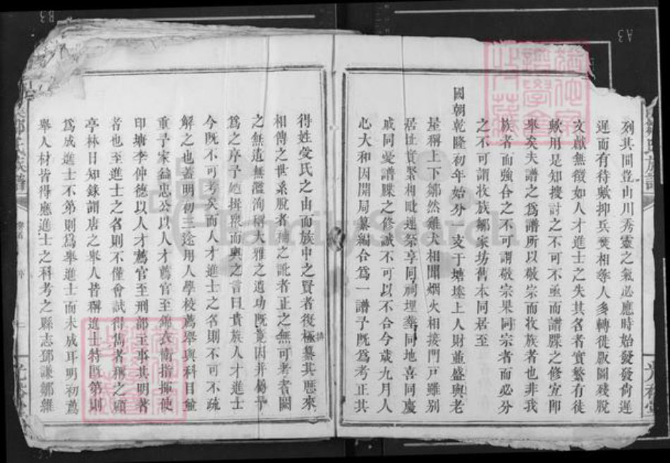 江西省宜春市上高县田心镇邹氏光裕堂族谱-连溪邹氏族谱.pdf电子版插图4 江西省宜春市上高县田心镇邹氏光裕堂族谱-连溪邹氏族谱.pdf电子版插图4