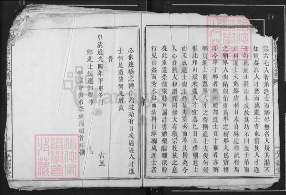 江西省宜春市上高县田心镇邹氏光裕堂族谱-连溪邹氏族谱.pdf电子版插图5 江西省宜春市上高县田心镇邹氏光裕堂族谱-连溪邹氏族谱.pdf电子版插图5