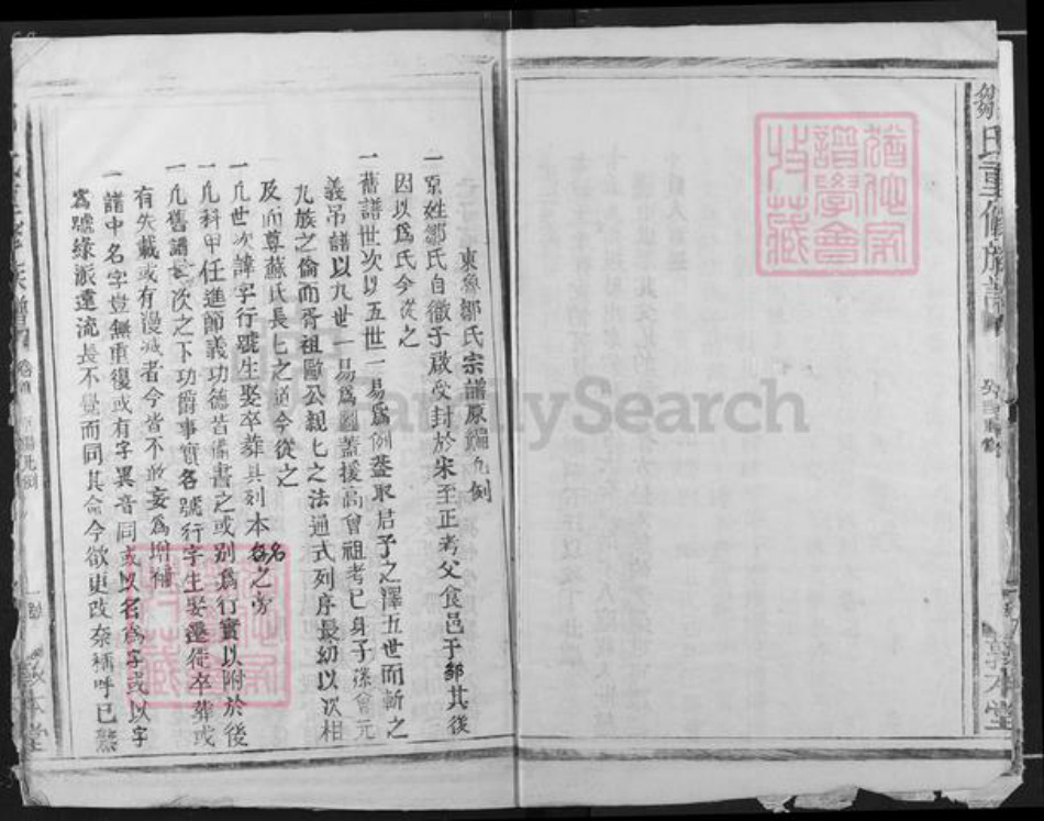 江西省吉安市万安县罗塘乡邹氏敦本堂族谱-邹氏宗谱.丰城罗塘下邹支.pdf电子版插图5 江西省吉安市万安县罗塘乡邹氏敦本堂族谱-邹氏宗谱.丰城罗塘下邹支.pdf电子版插图5