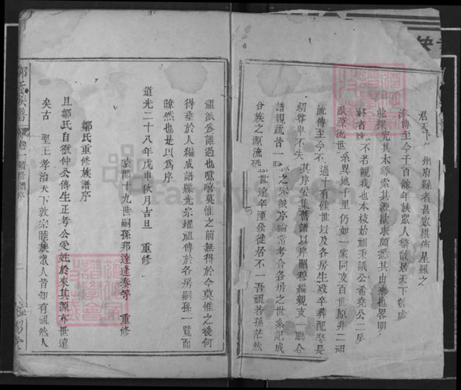 江西省赣州市南康区邹氏范阳堂族谱-江西南康邹氏族谱.文兴公世系.pdf电子版插图1