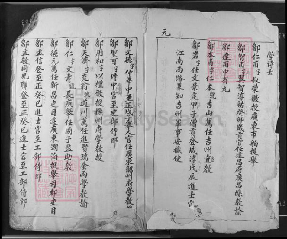 江西省吉安市吉水县双村镇邹氏族谱-邹氏草谱.pdf电子版插图5 江西省吉安市吉水县双村镇邹氏族谱-邹氏草谱.pdf电子版插图5