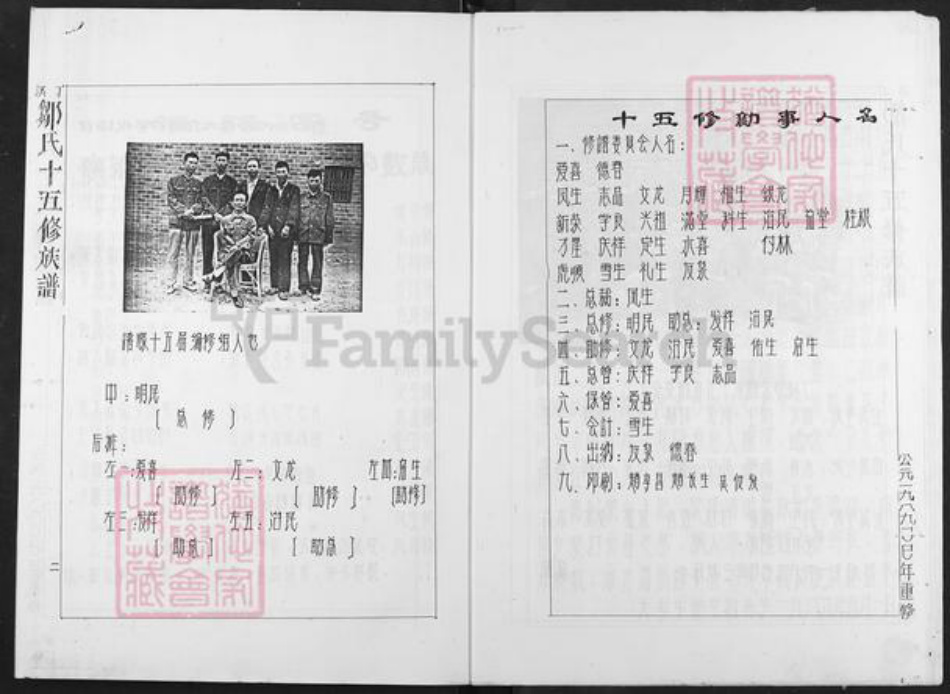 江西省抚州市崇仁县邹氏族谱-丁溪邹氏十五修族谱.pdf电子版插图5 江西省抚州市崇仁县邹氏族谱-丁溪邹氏十五修族谱.pdf电子版插图5