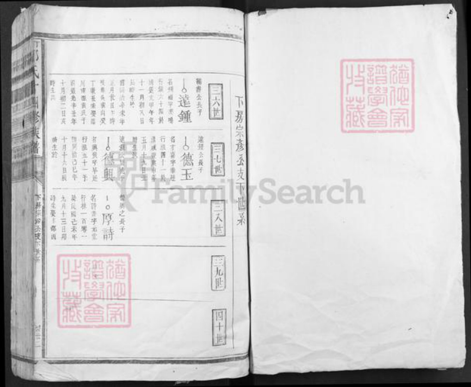 江西省抚州市崇仁县邹氏族谱-丁溪邹氏十四修族谱.pdf电子版插图1