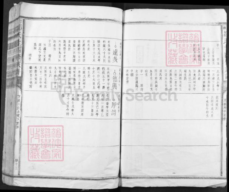 江西省抚州市崇仁县邹氏族谱-丁溪邹氏十四修族谱.pdf电子版插图2